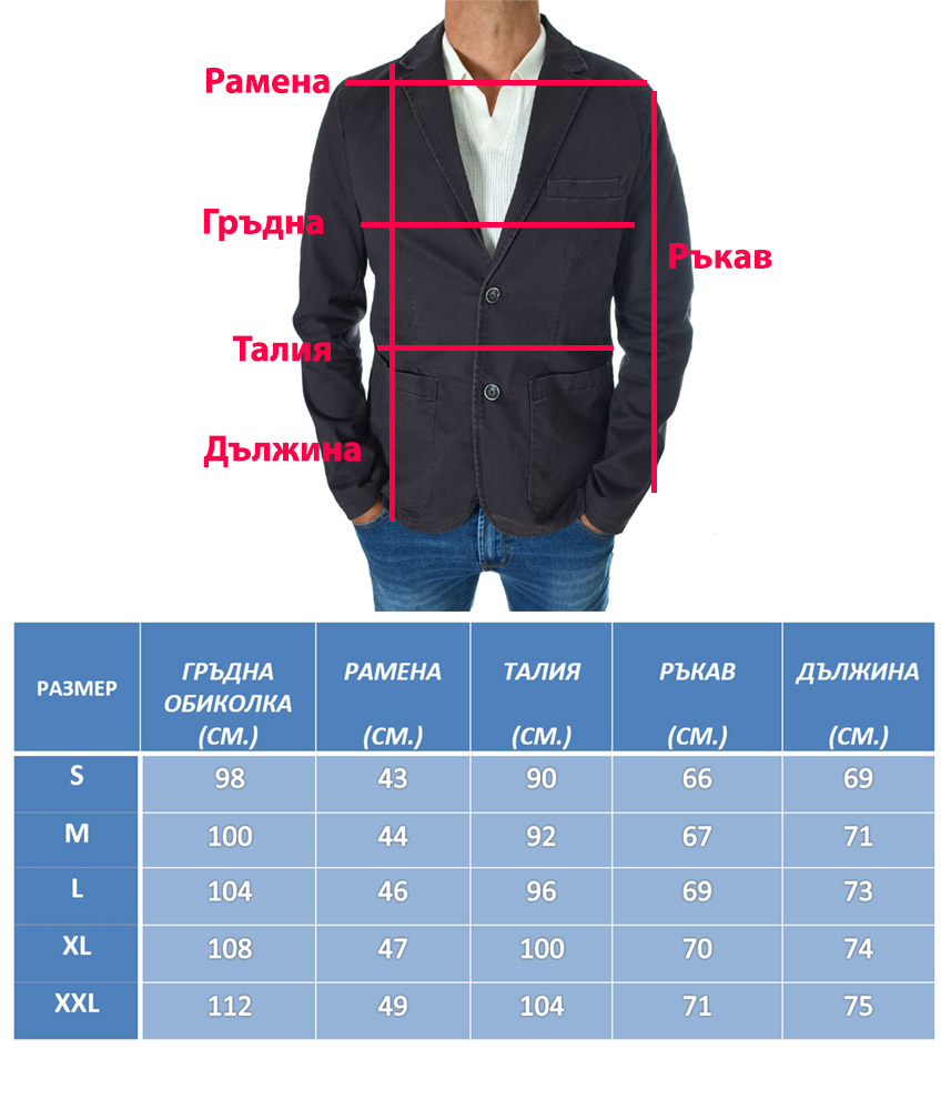 Мъжко спортно-елегантно сако - Графитено сиво