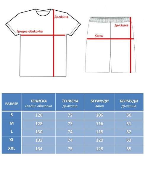 Мъжки спортно елегантен летен комплект Relaxed Fit