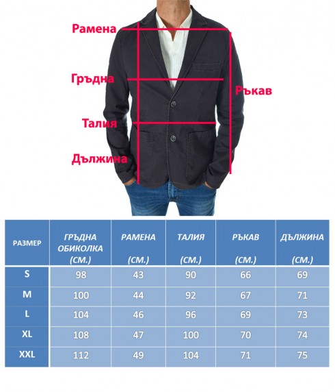 Мъжко спортно-елегантно сако - Графитено сиво