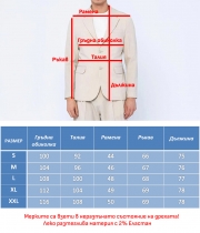 Мъжко вталено сако спортно-елегантно