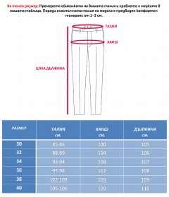 Втален мъжки тъмно син панталон с ластична талия